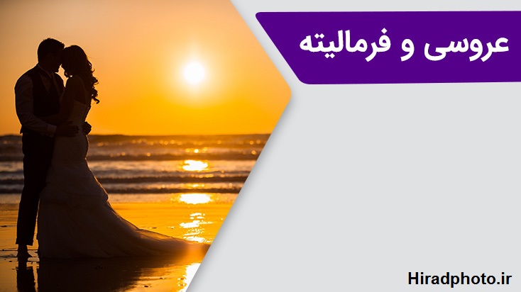 ساخت فیلم های ودینگ ساخت فیلم های ودینگ